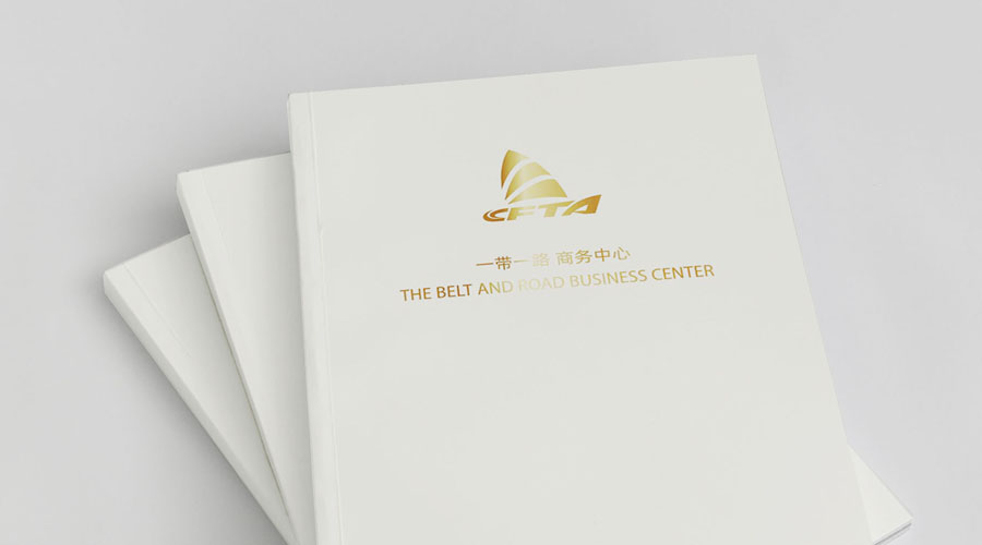 寸灘保稅港區(qū)宣傳畫冊設計