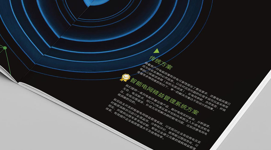 西威電氣產(chǎn)品畫冊(cè)設(shè)計(jì)