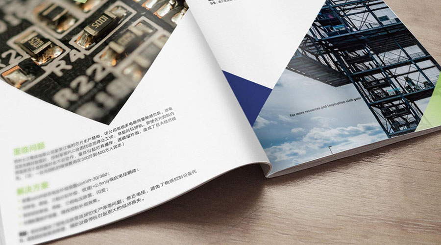 重慶宣傳畫冊(cè)設(shè)計(jì)
